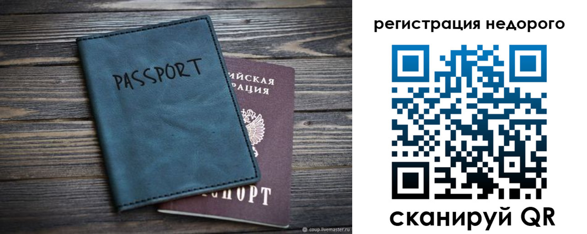 временная регистрация адрес в Рязани