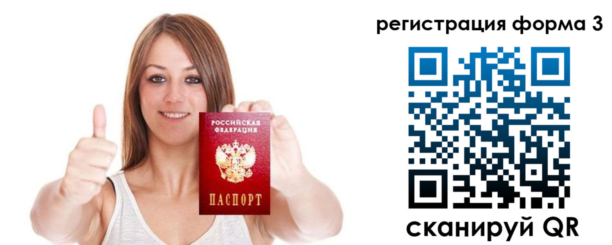 временная регистрация адрес в Рязани