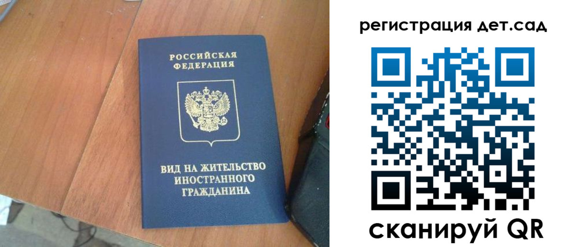 прописка от собственника в Рязани