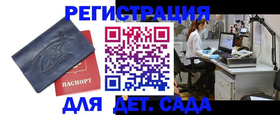 прописка поиск в Рязани